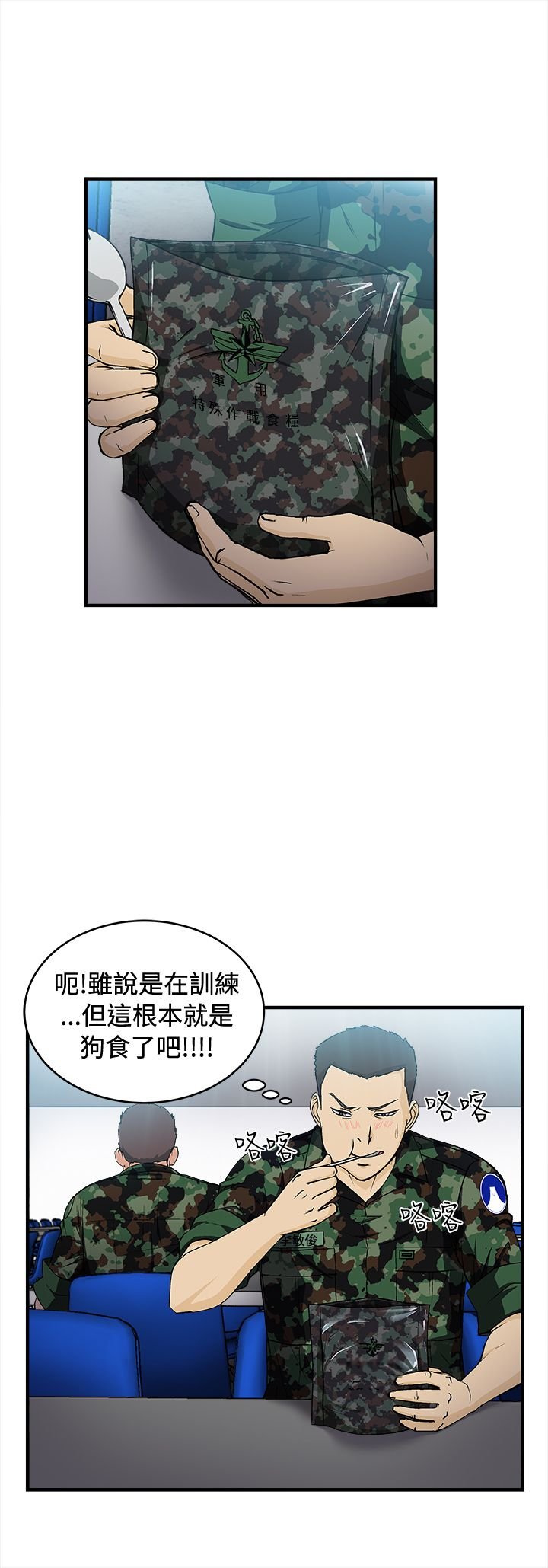 第18章：军人篇7