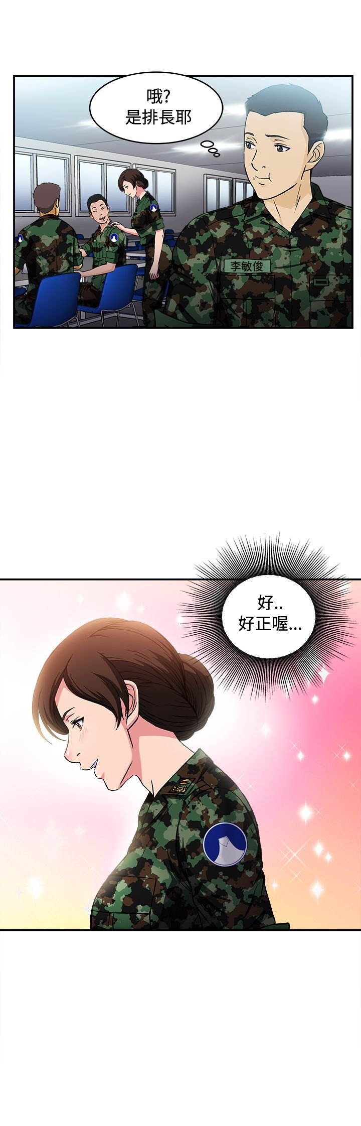 第18章：军人篇7