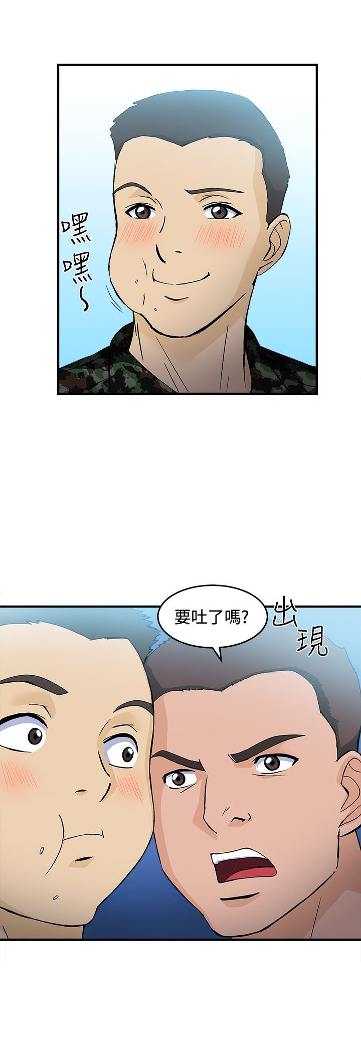 第18章：军人篇7