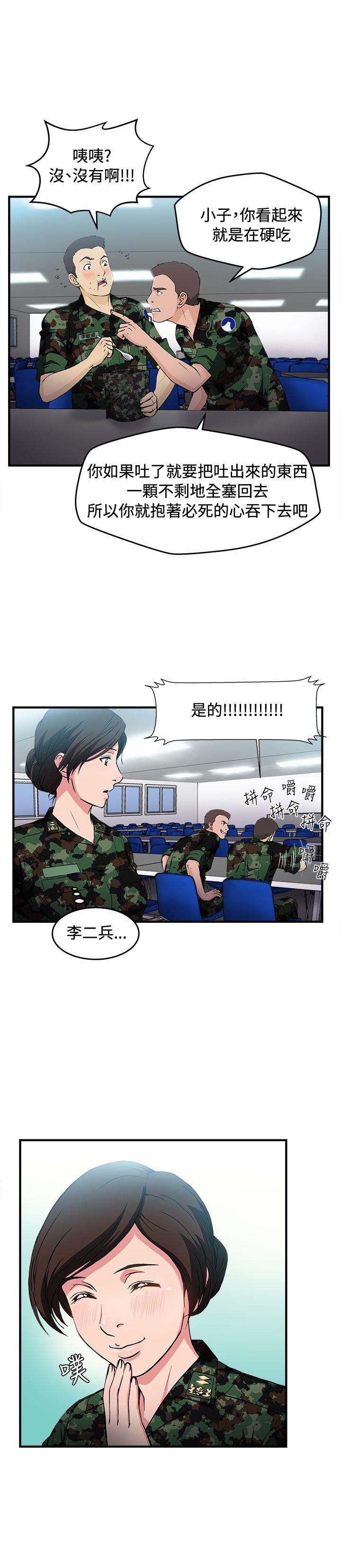 第18章：军人篇7