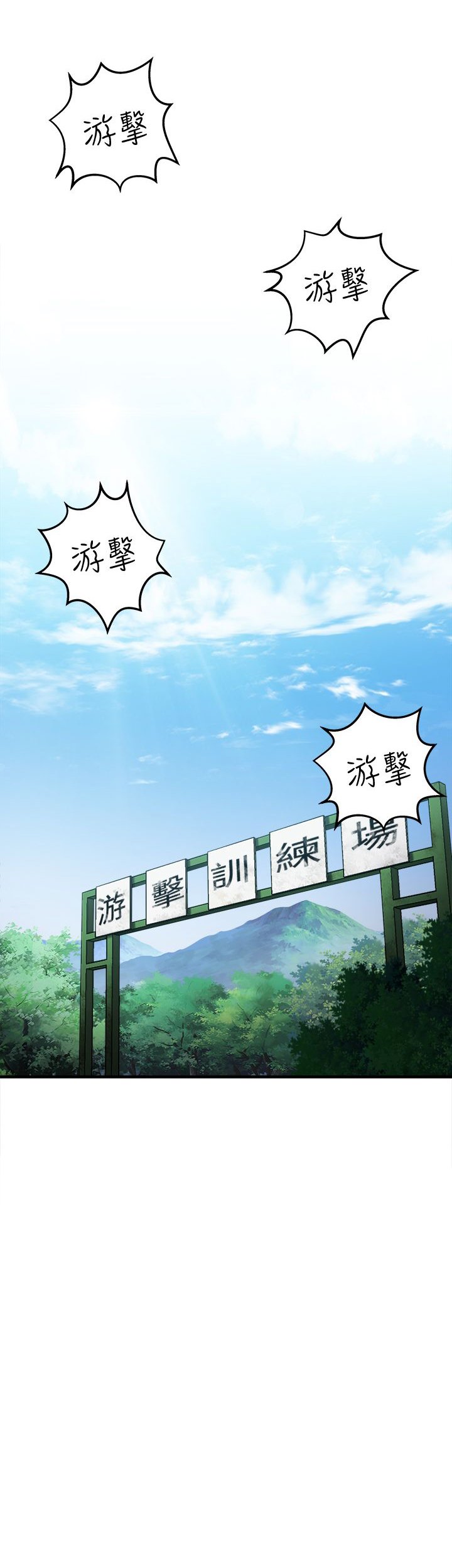 第19章：军人篇8