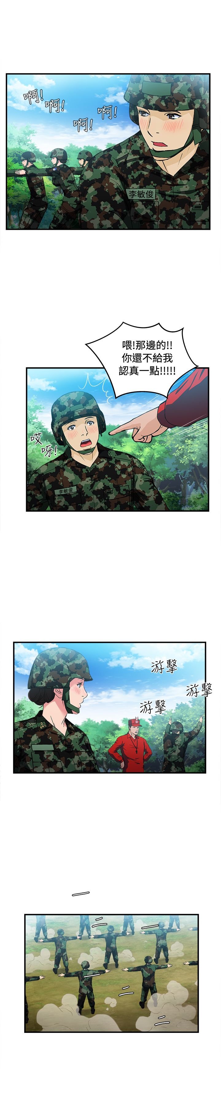 第19章：军人篇8