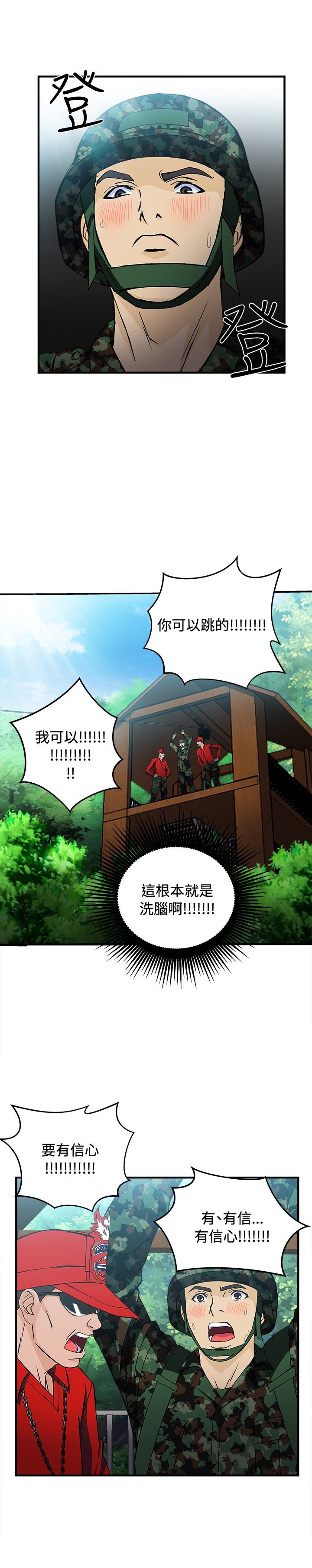 第19章：军人篇8