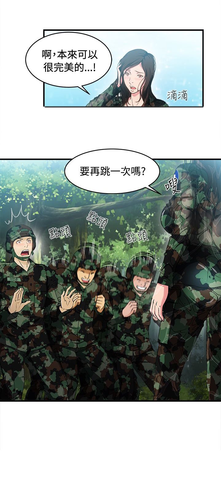 第19章：军人篇8