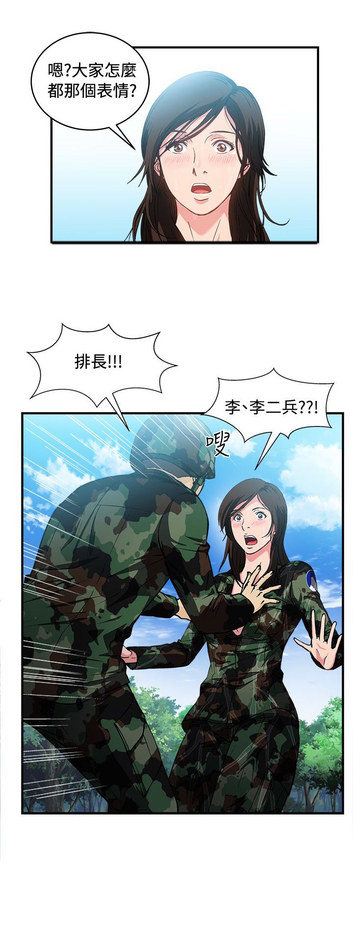 第19章：军人篇8
