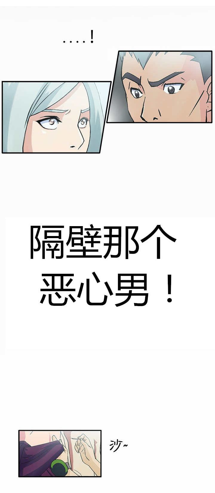第2章：警员篇2