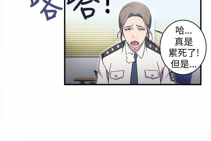 第2章：警员篇2