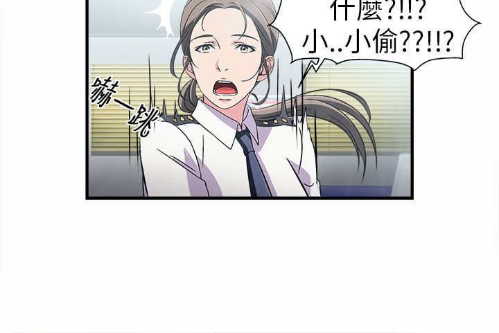 第2章：警员篇2
