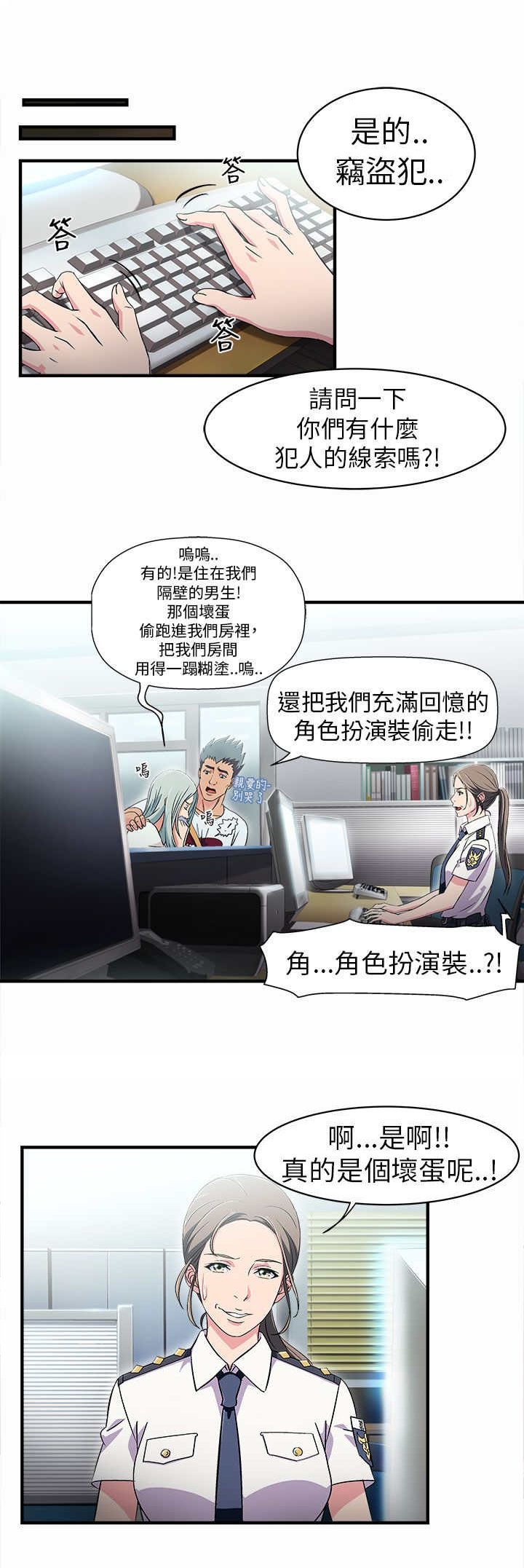 第2章：警员篇2