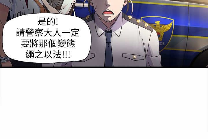 第2章：警员篇2