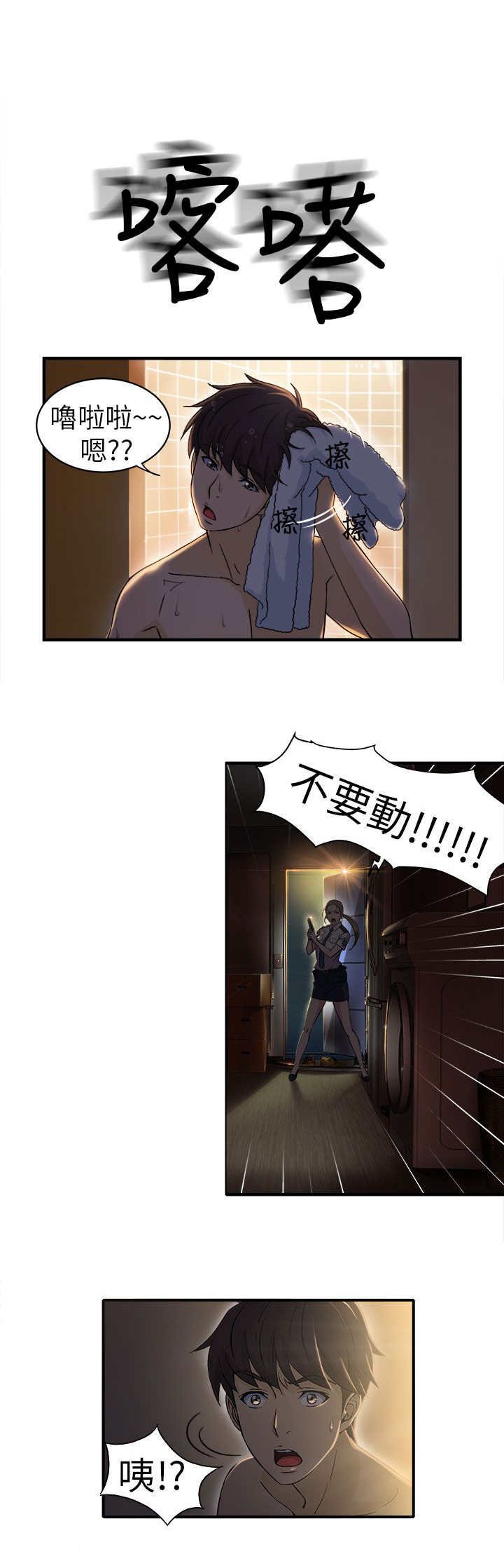 第2章：警员篇2