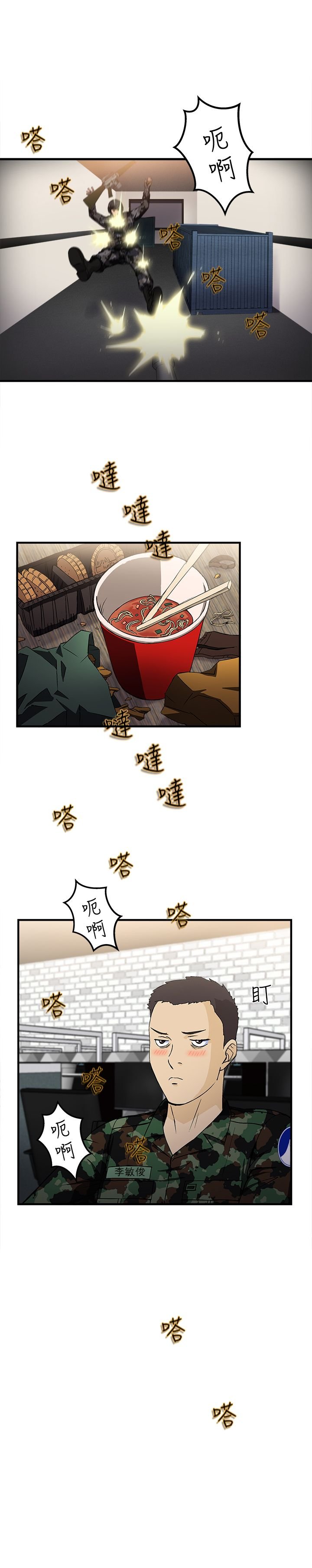 第20章：军人篇9
