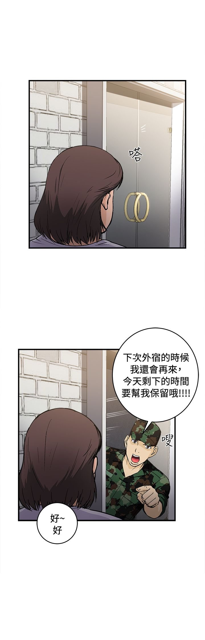 第20章：军人篇9