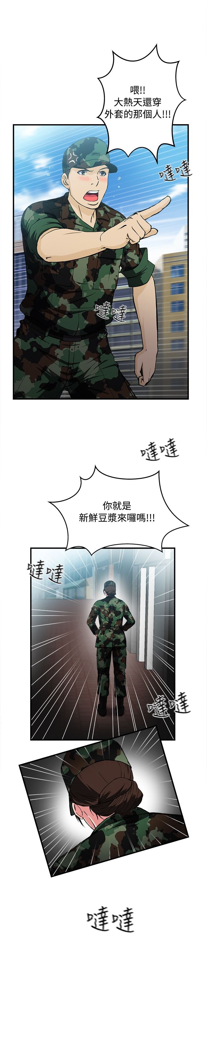 第20章：军人篇9