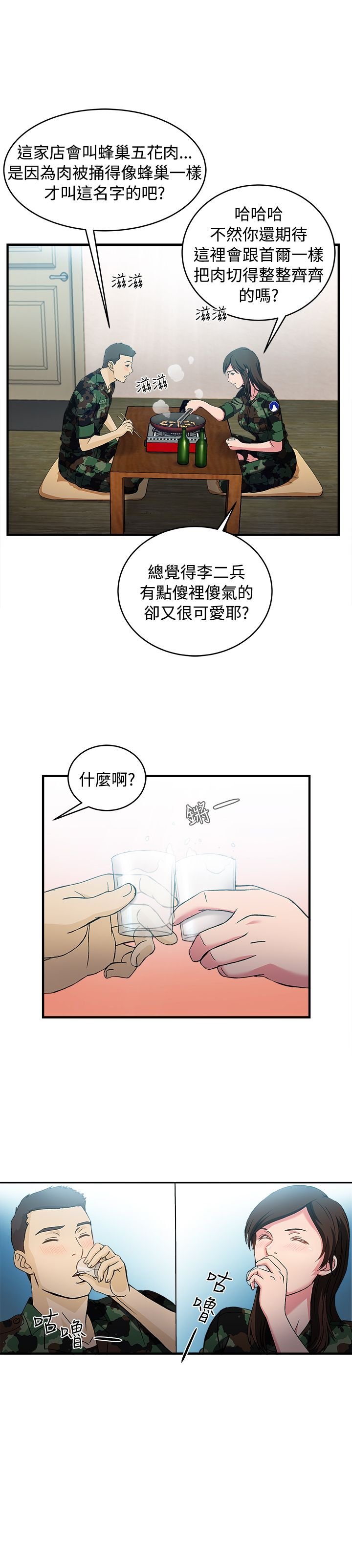 第20章：军人篇9
