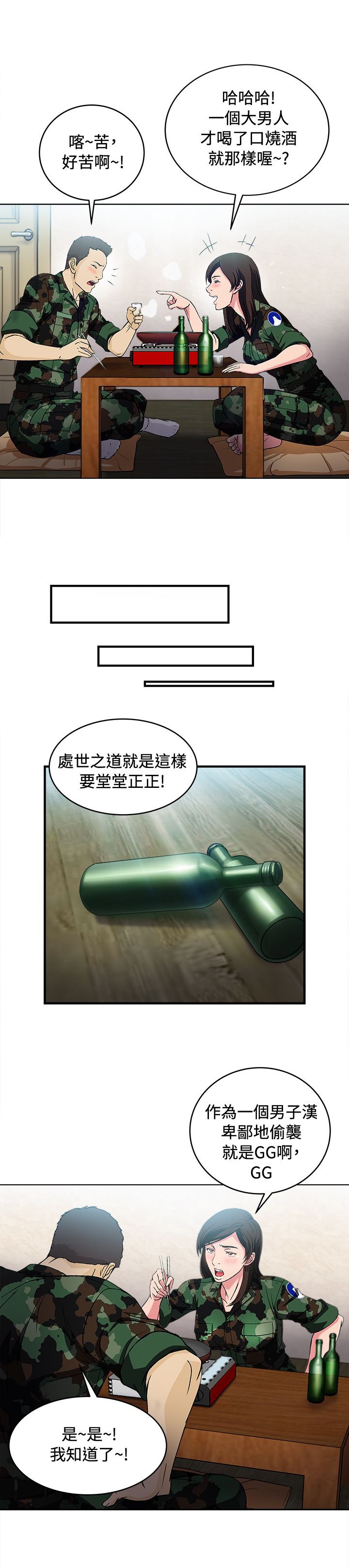 第20章：军人篇9