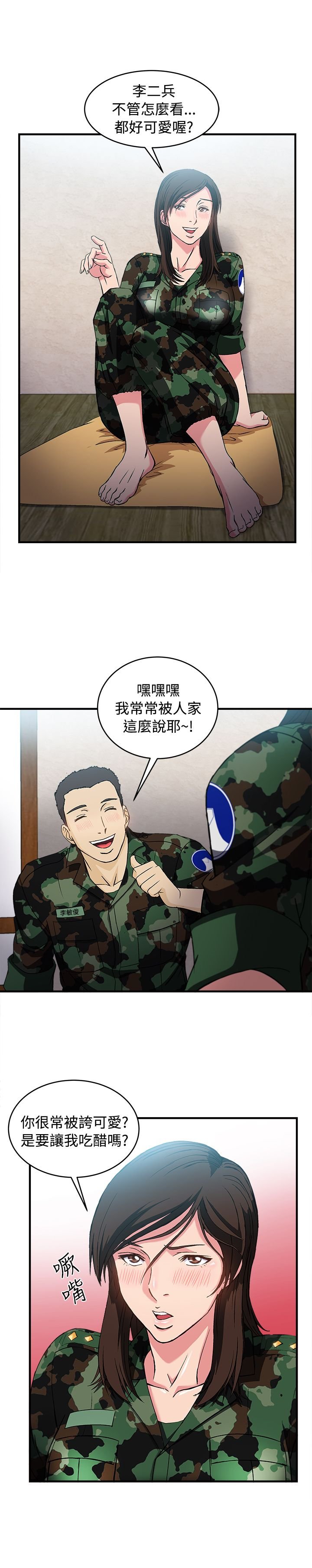 第21章：军人篇10