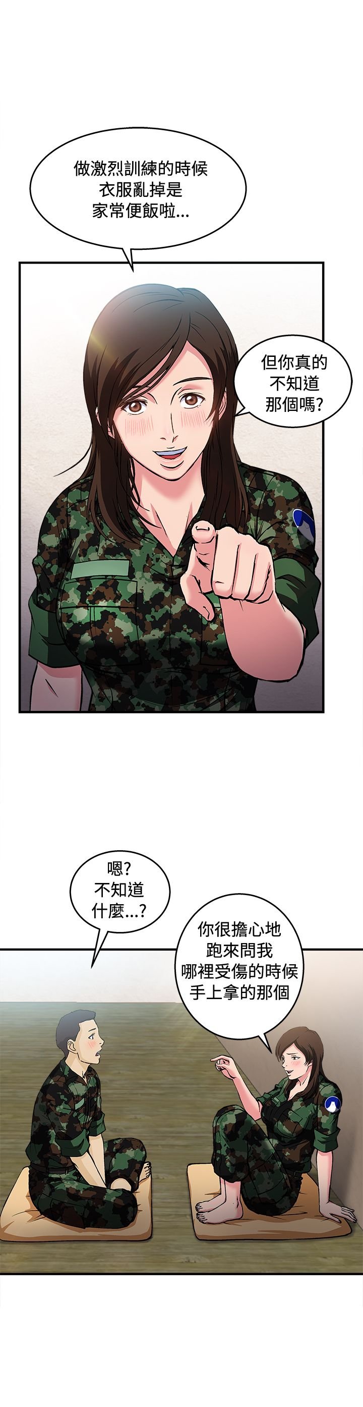 第21章：军人篇10