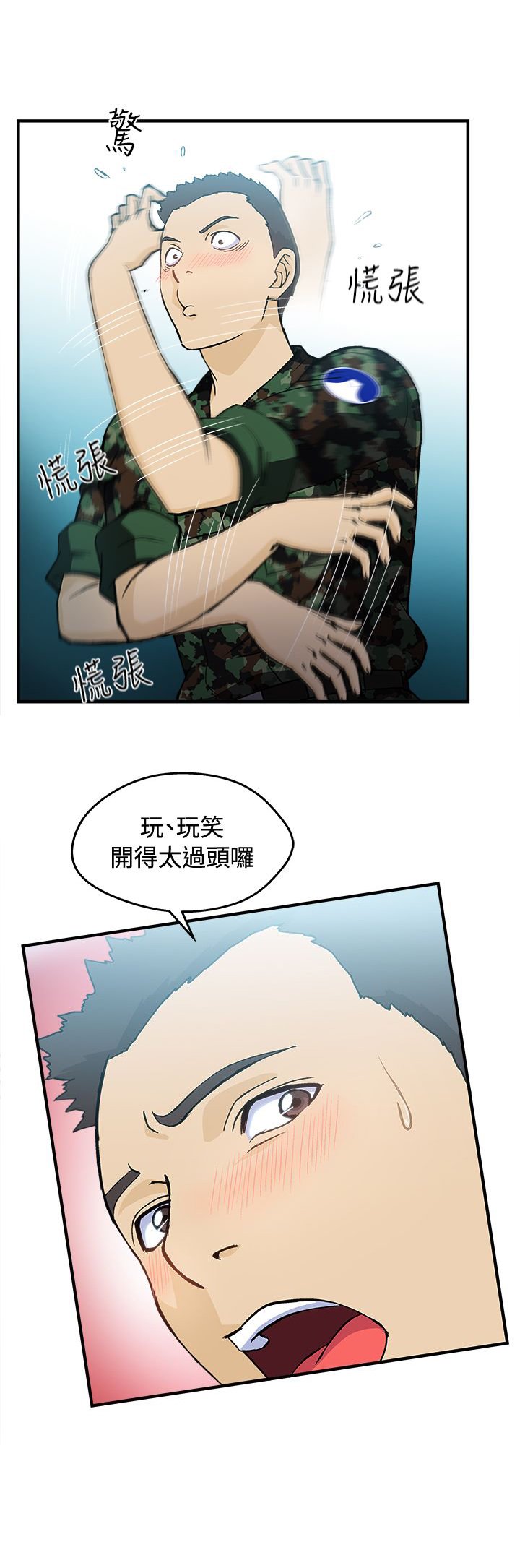 第21章：军人篇10