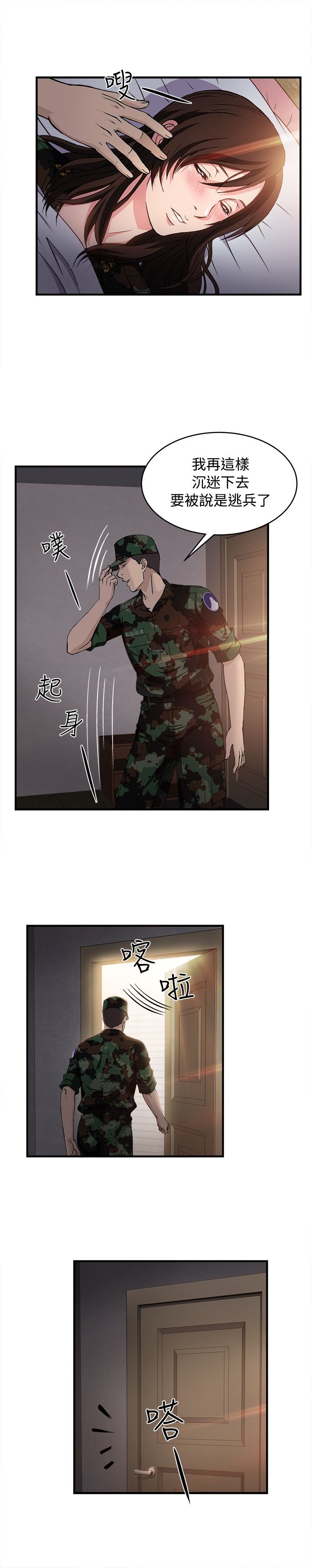 第21章：军人篇10