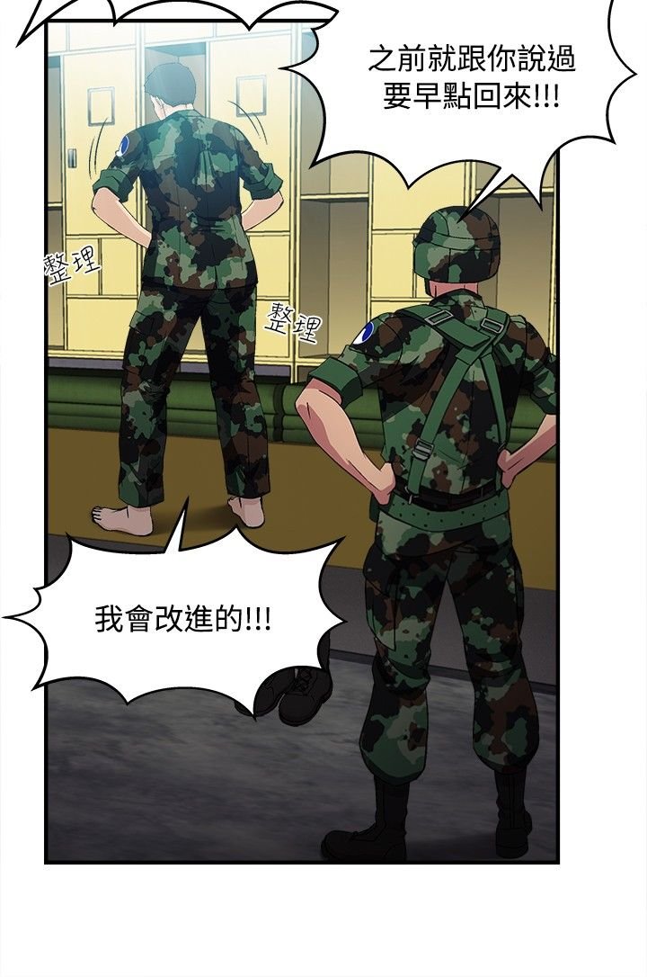 第21章：军人篇10