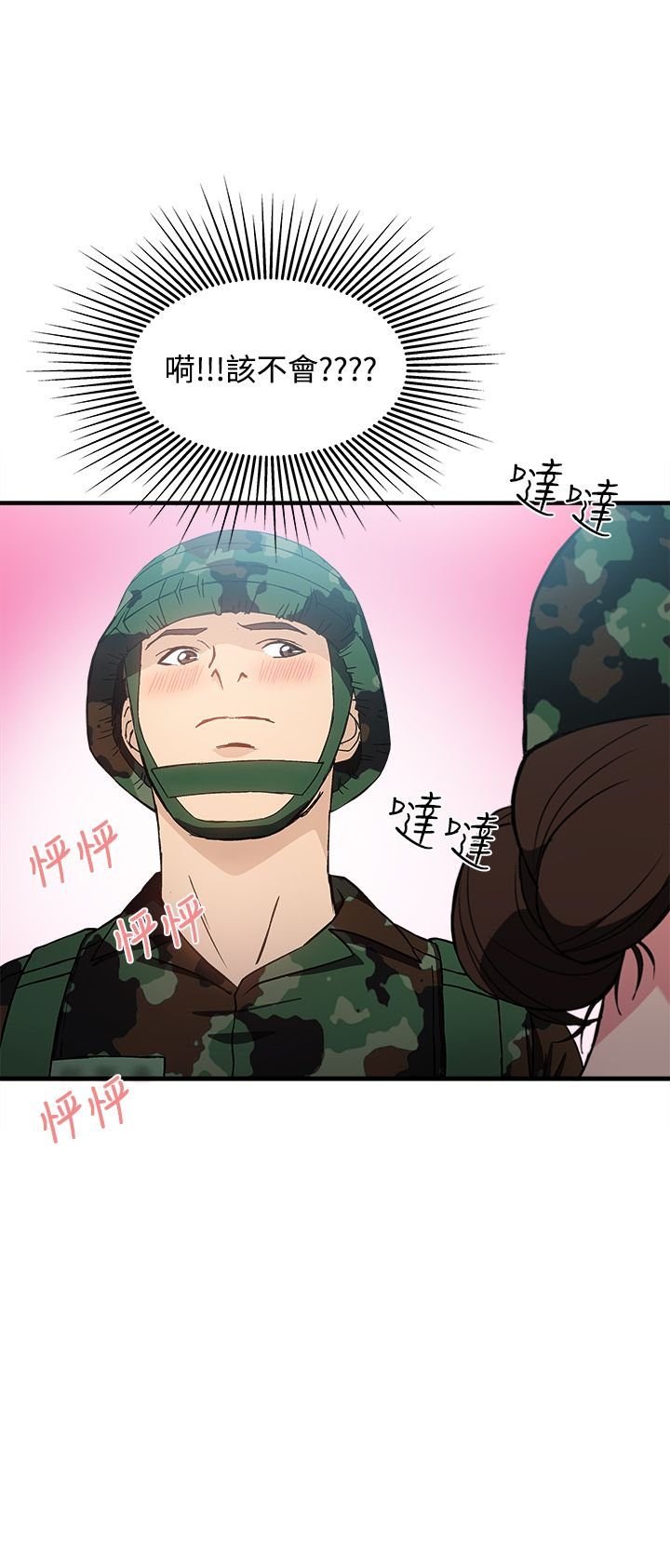 第22章：军人篇11