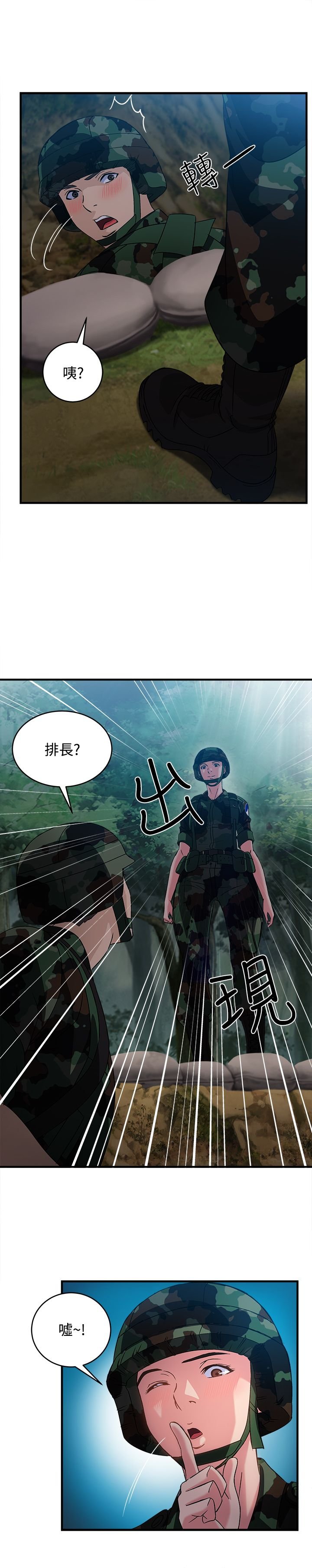 第22章：军人篇11