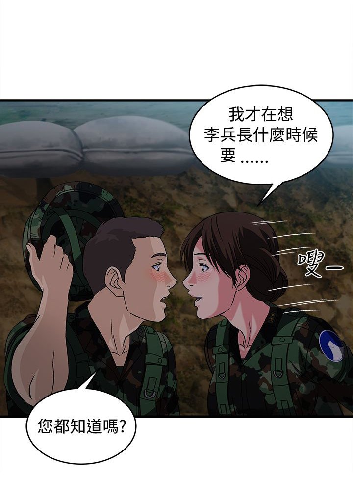 第22章：军人篇11