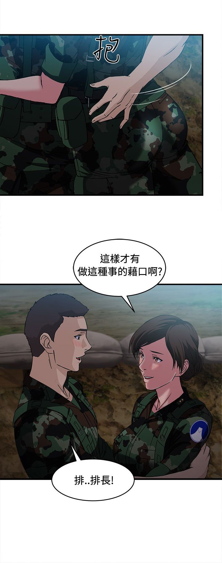第22章：军人篇11