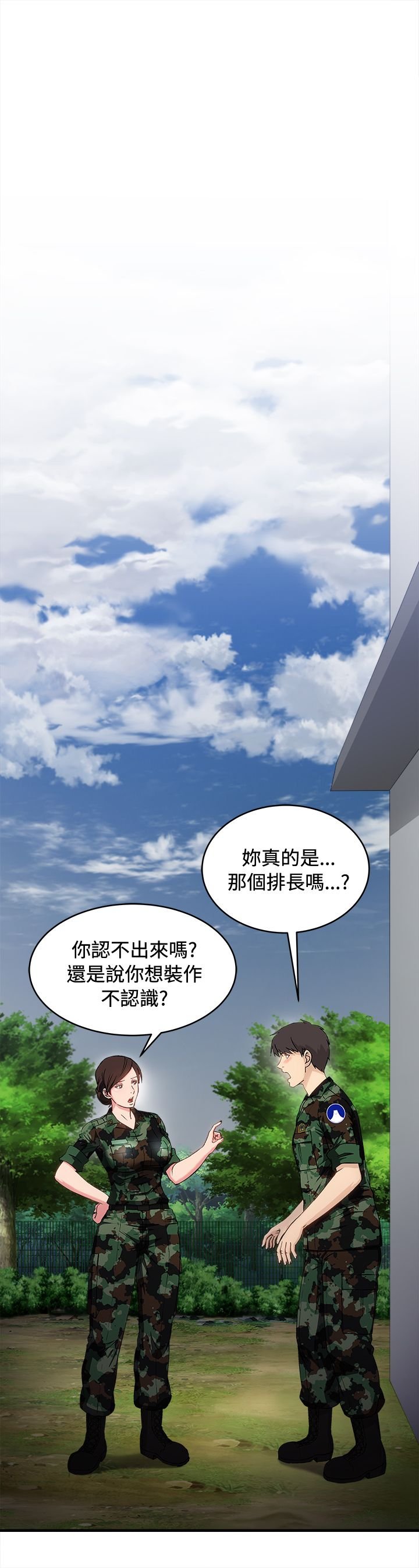 第22章：军人篇11