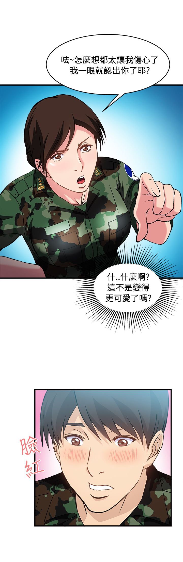 第22章：军人篇11
