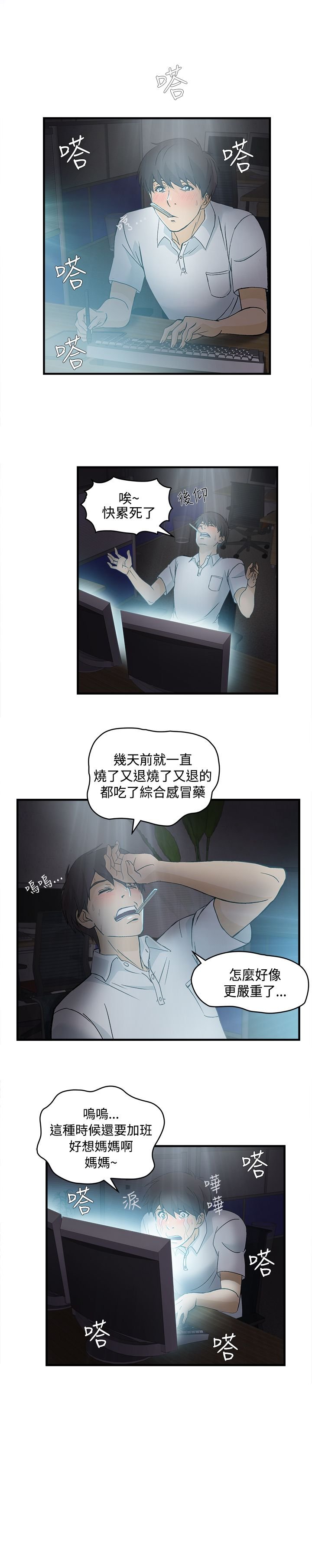第23章：护士篇1