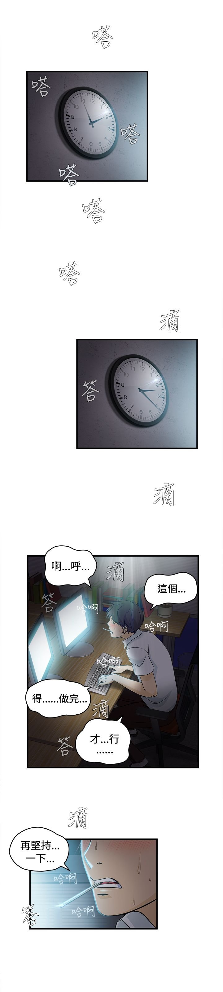 第23章：护士篇1