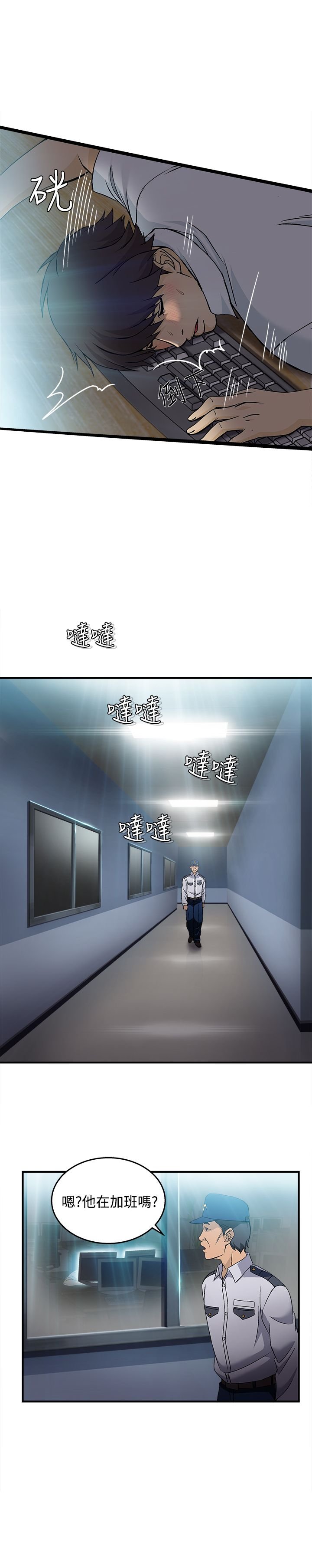 第23章：护士篇1