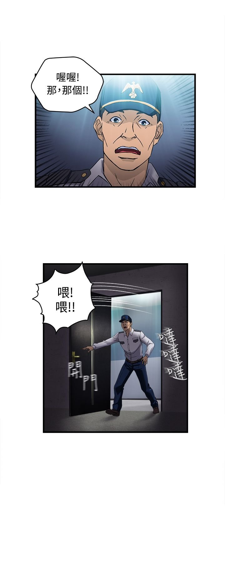 第23章：护士篇1