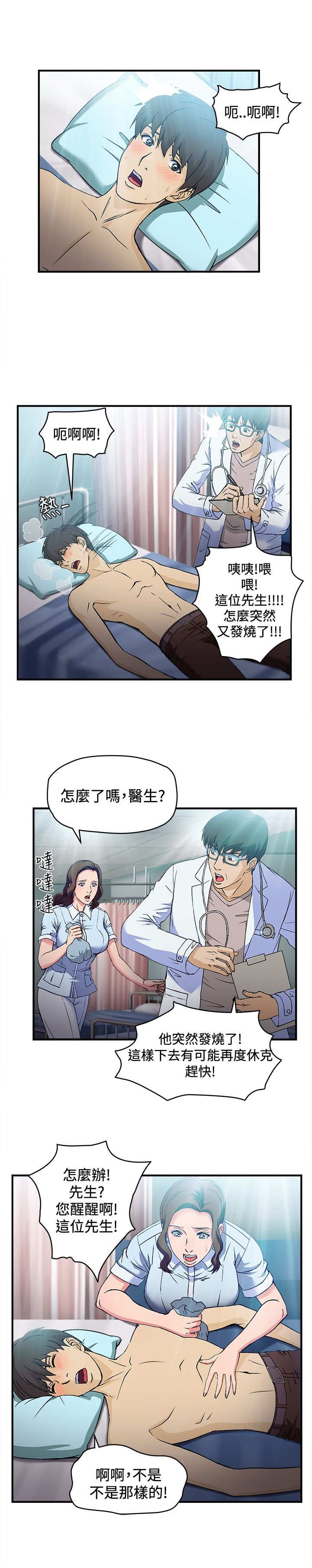 第24章：护士篇2