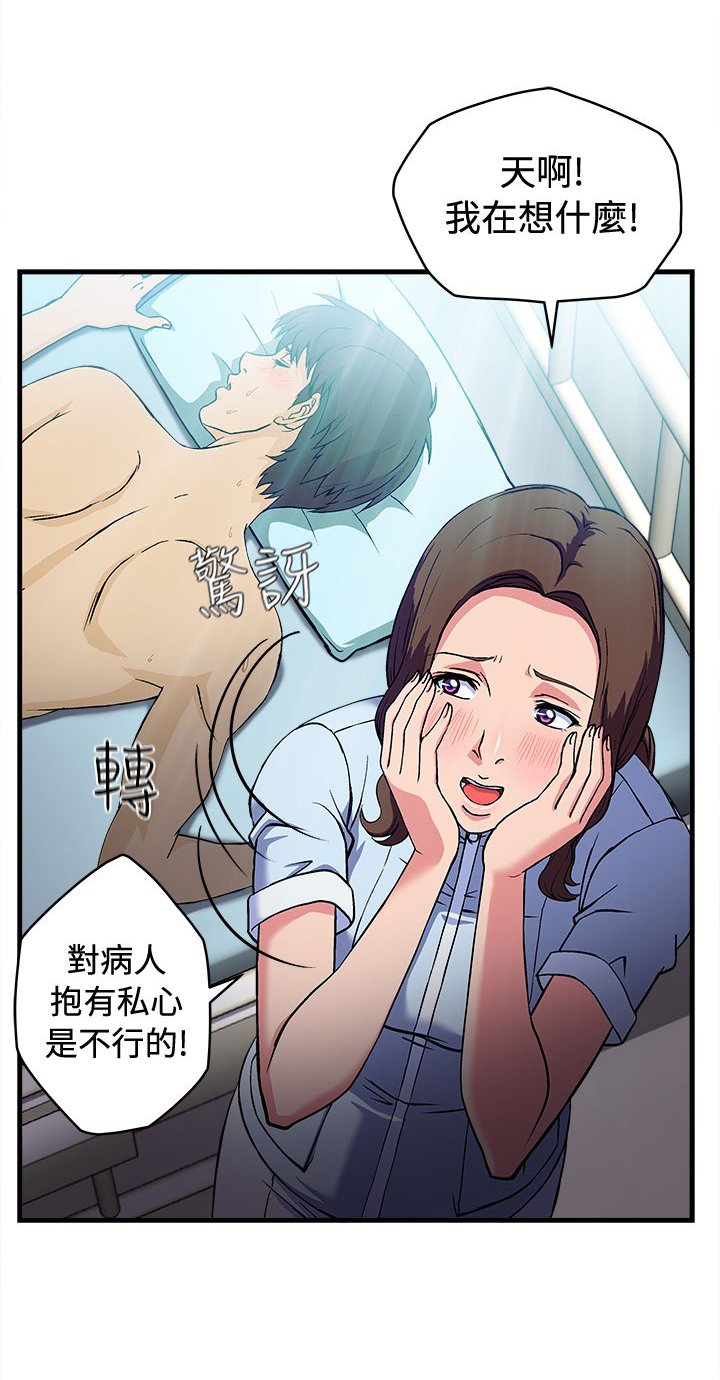 第24章：护士篇2