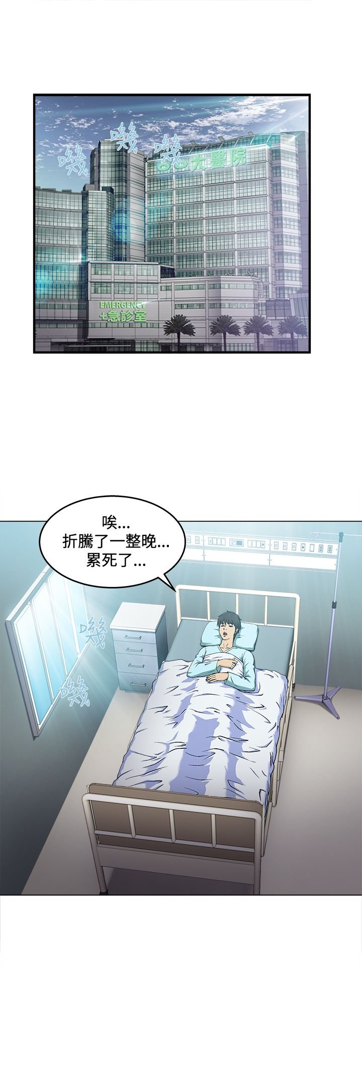 第24章：护士篇2