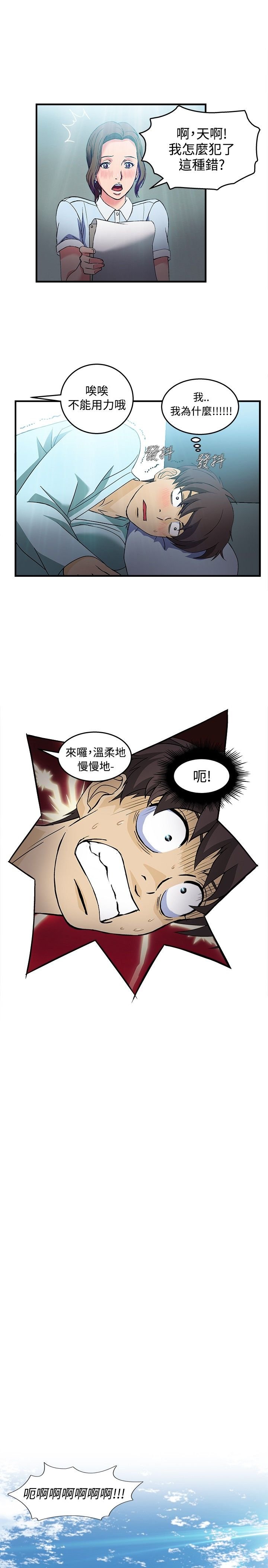 第24章：护士篇2
