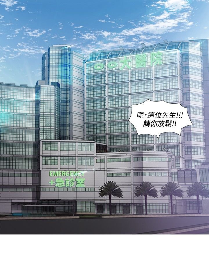 第24章：护士篇2