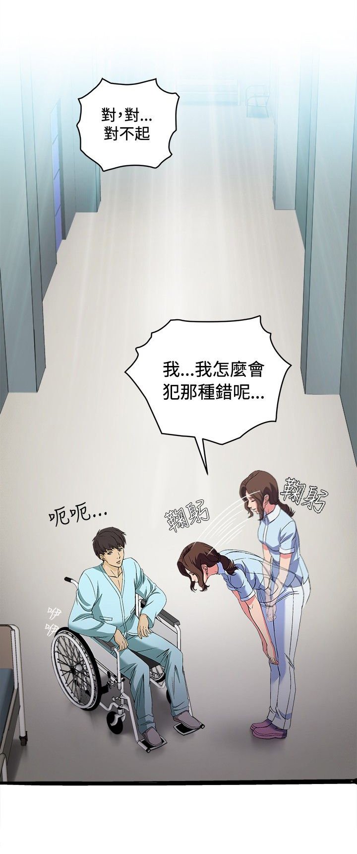 第25章：护士篇3
