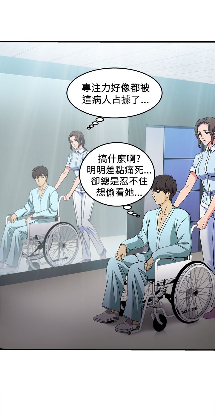 第25章：护士篇3
