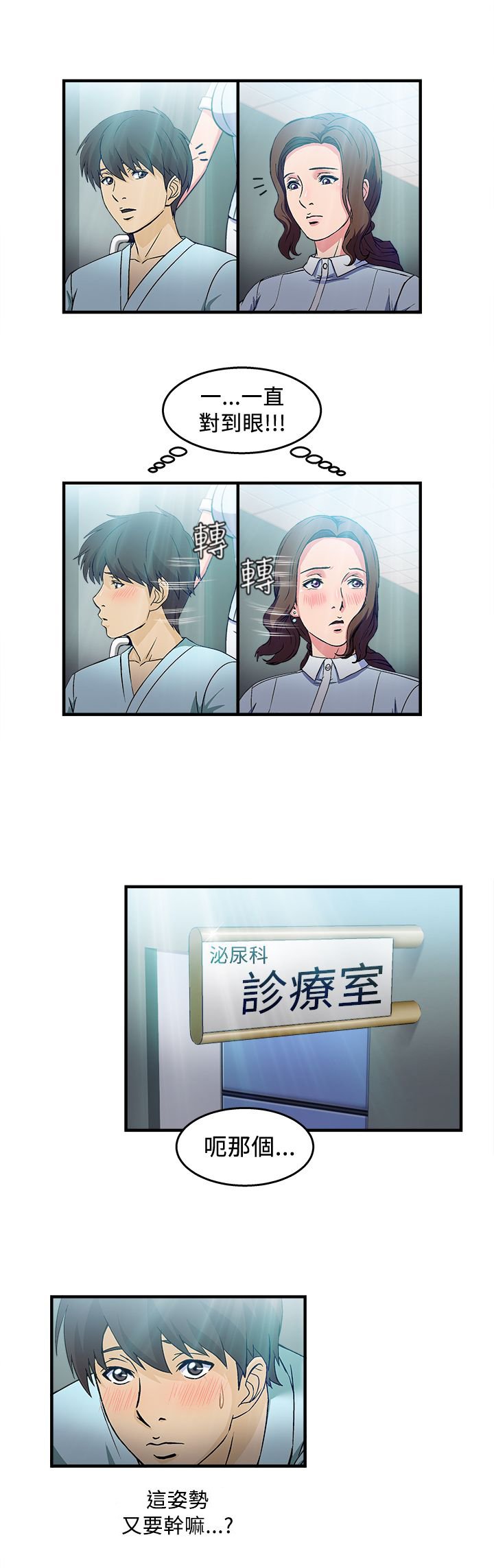 第25章：护士篇3