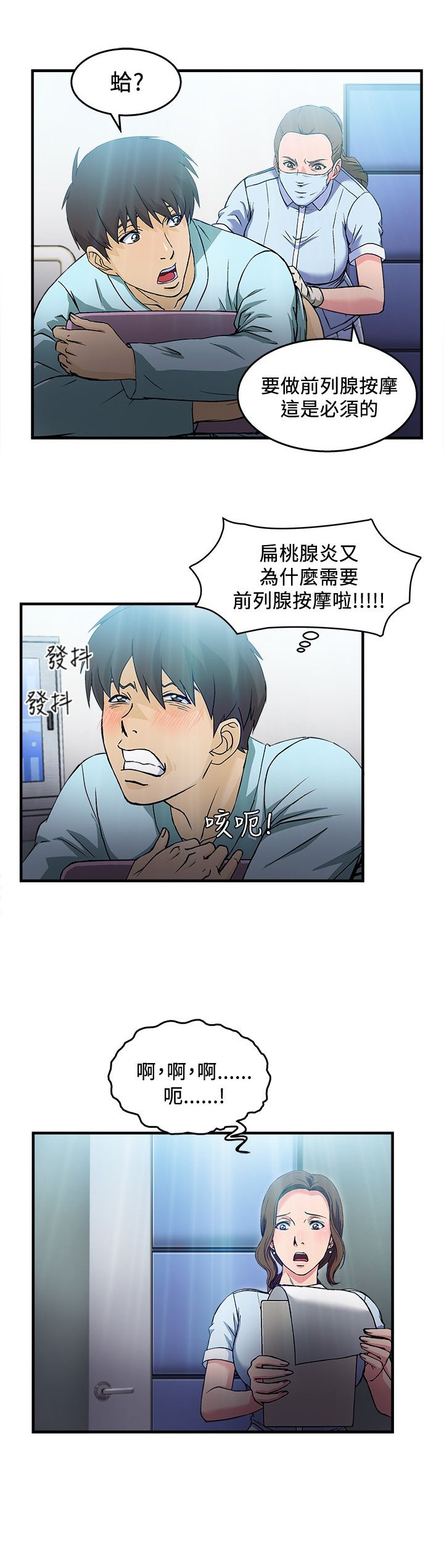 第25章：护士篇3