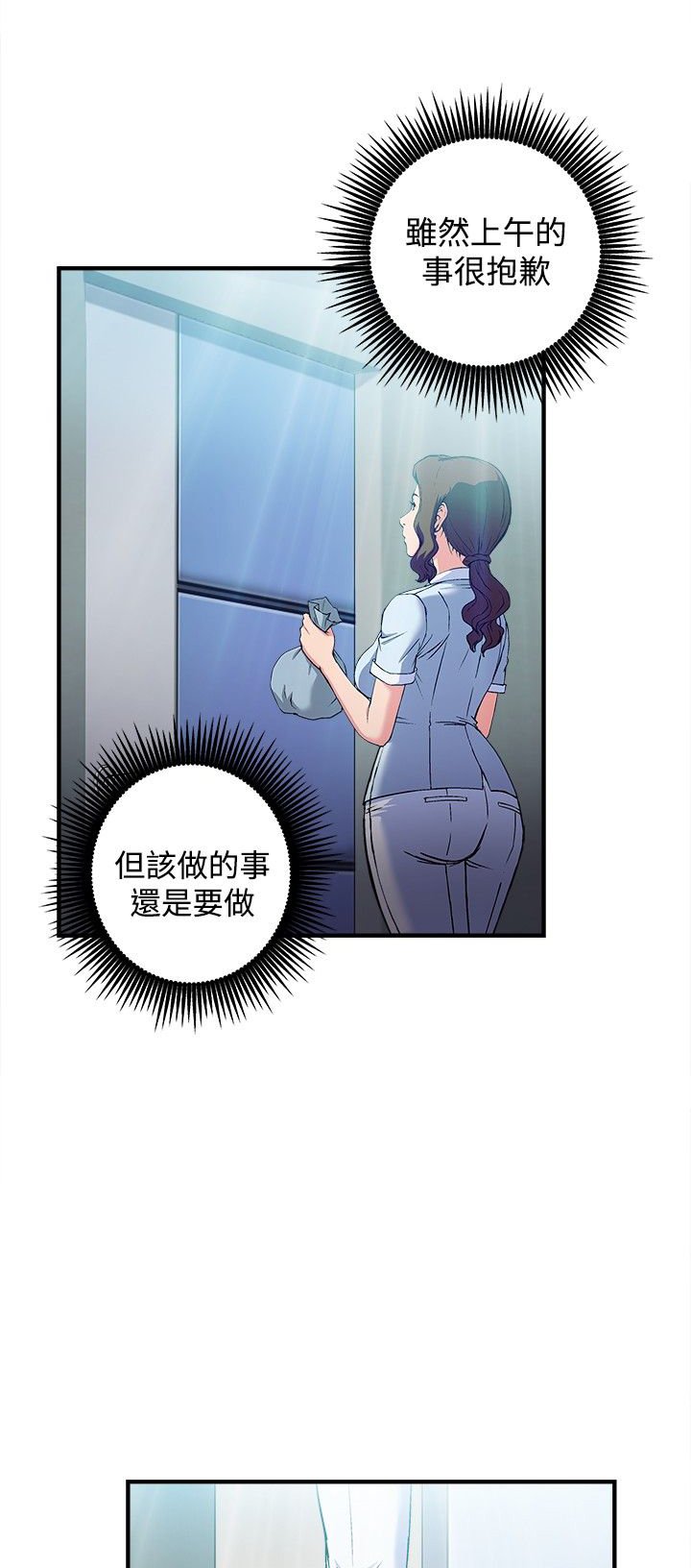 第26章：护士篇4
