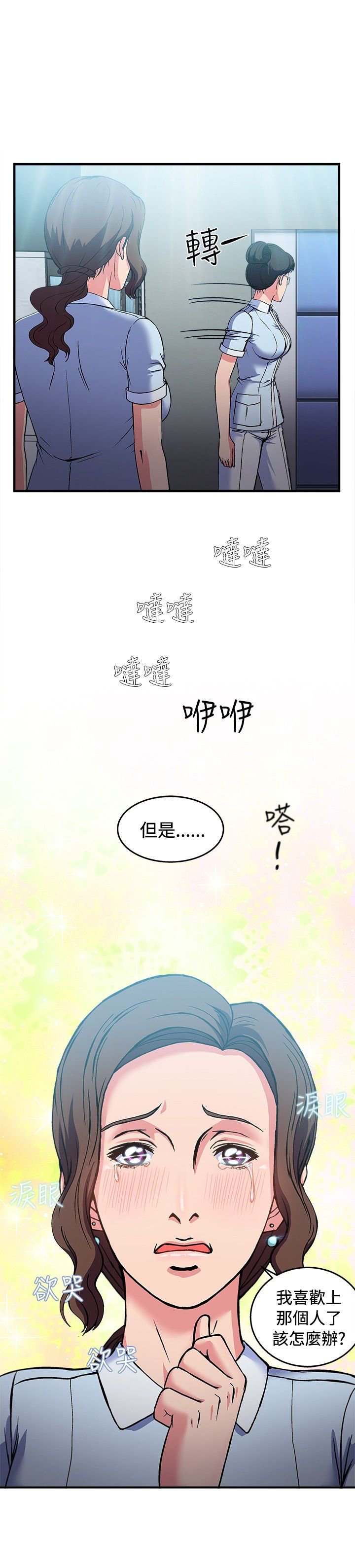 第26章：护士篇4