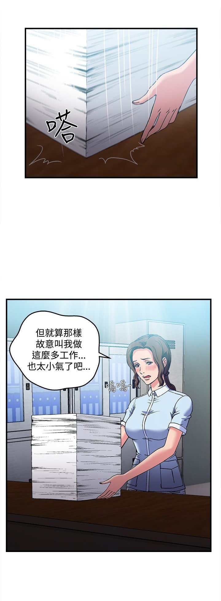 第26章：护士篇4
