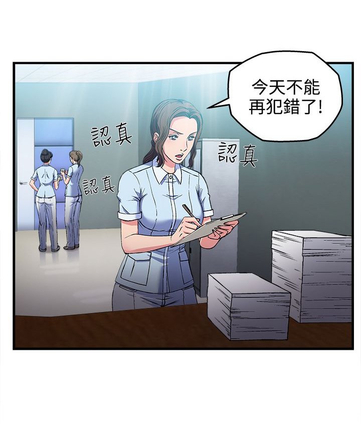 第26章：护士篇4