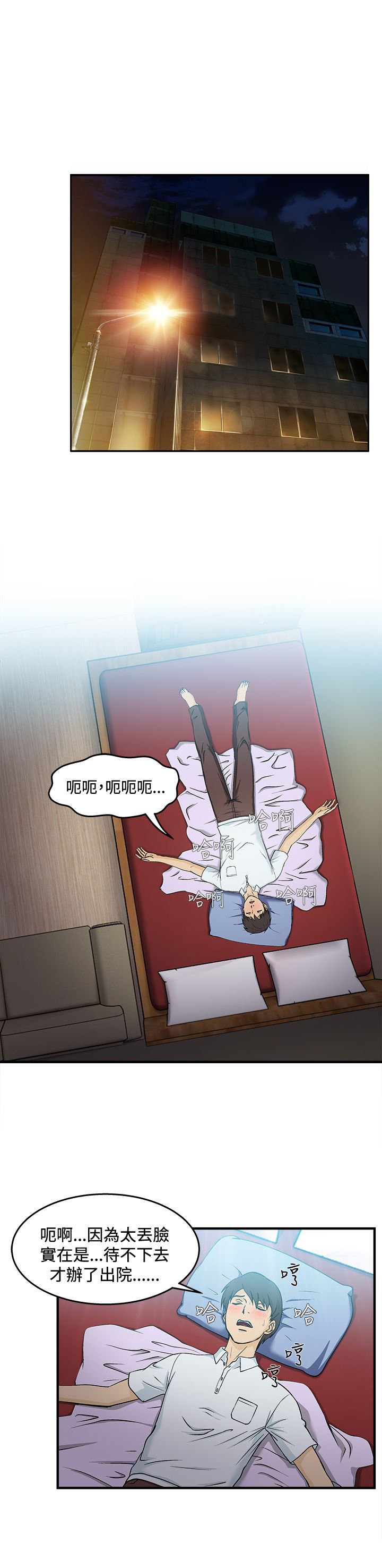 第26章：护士篇4