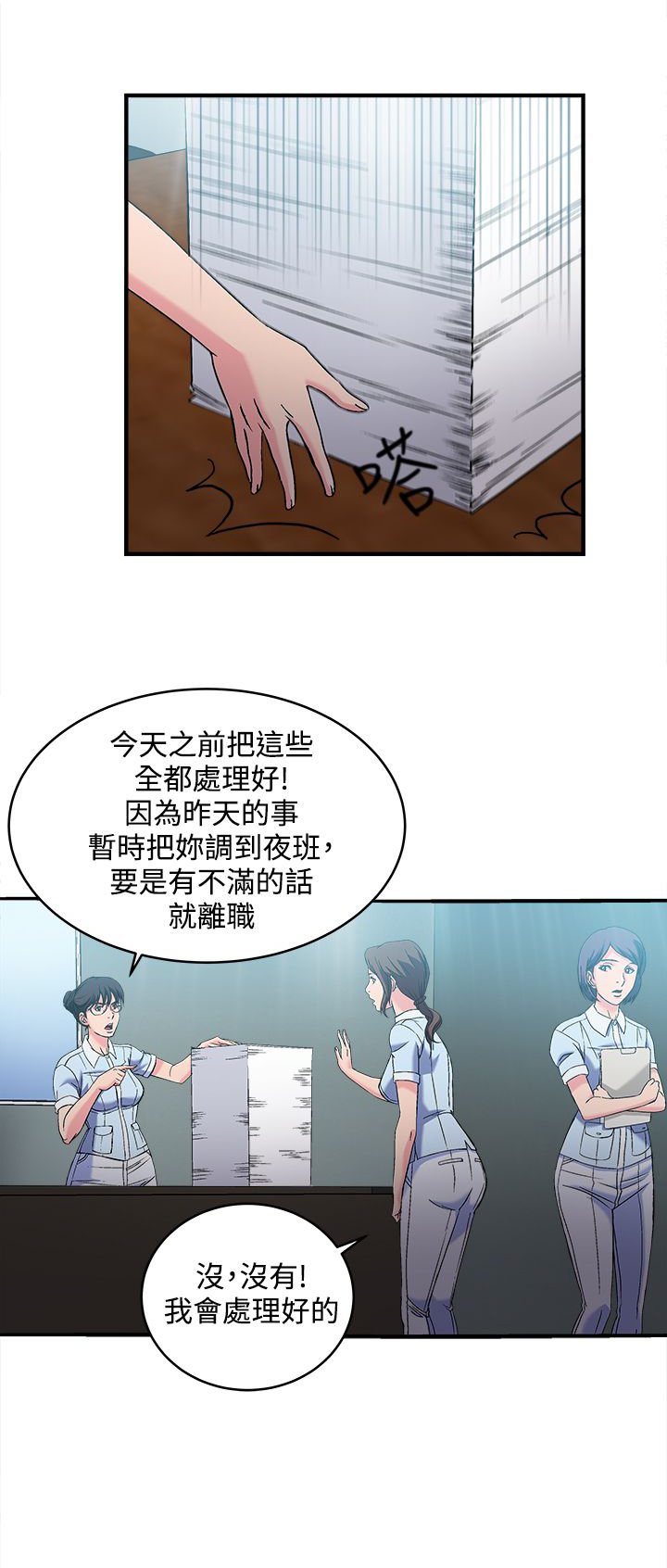 第26章：护士篇4